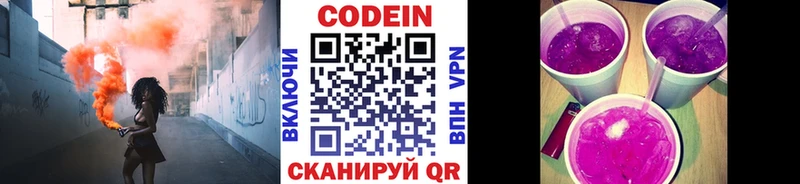 Купить закладки  Тюмень  Кодеин напиток Lean (лин) 