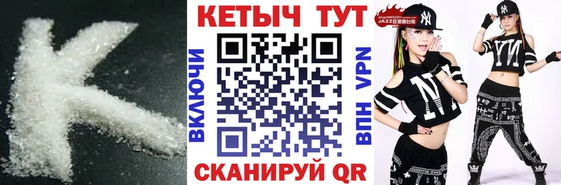 Кетамин VHQ  Купить  Тюмень 