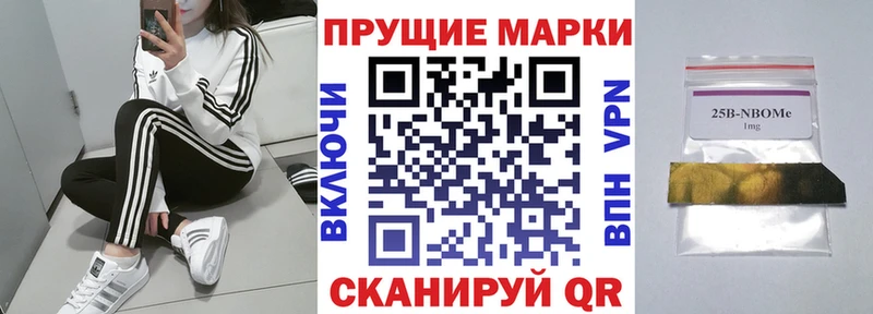 Купить где  Тюмень  Марки 25I-NBOMe 1500мкг 